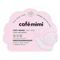 Café Mimi Anti-Aging. Mascarilla Facial Baba de Caracol 22gr