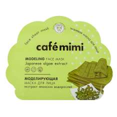 Café Mimi Modeling Face Mask. Mascarilla Modeladora 22gr